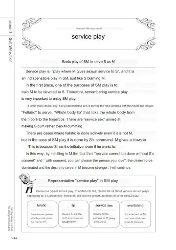 SM play manual Fhentai - Page 40
