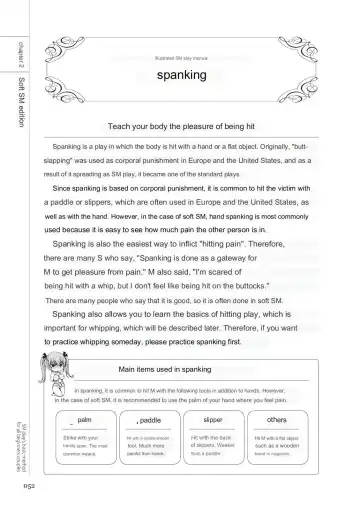 SM play manual Fhentai - Page 50