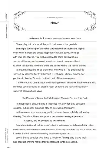 SM play manual Fhentai - Page 60