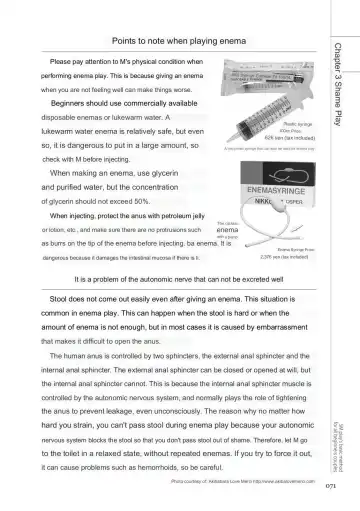 SM play manual Fhentai - Page 69