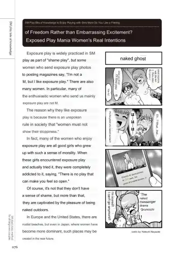 SM play manual Fhentai - Page 74