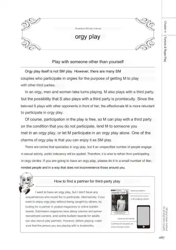 SM play manual Fhentai - Page 85