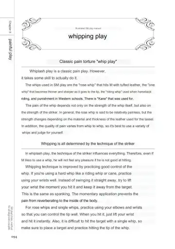 SM play manual Fhentai - Page 92