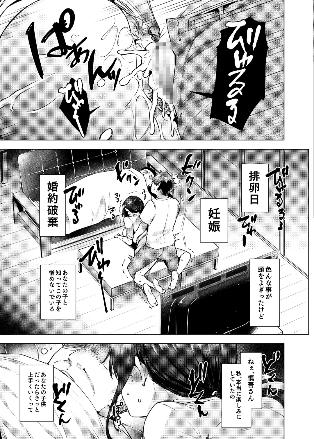 [Ayakase Chiyoko] 再婚相手の息子は… Fhentai - Page 30
