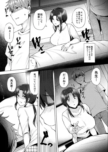 [Ayakase Chiyoko] 再婚相手の息子は… Fhentai - Page 20