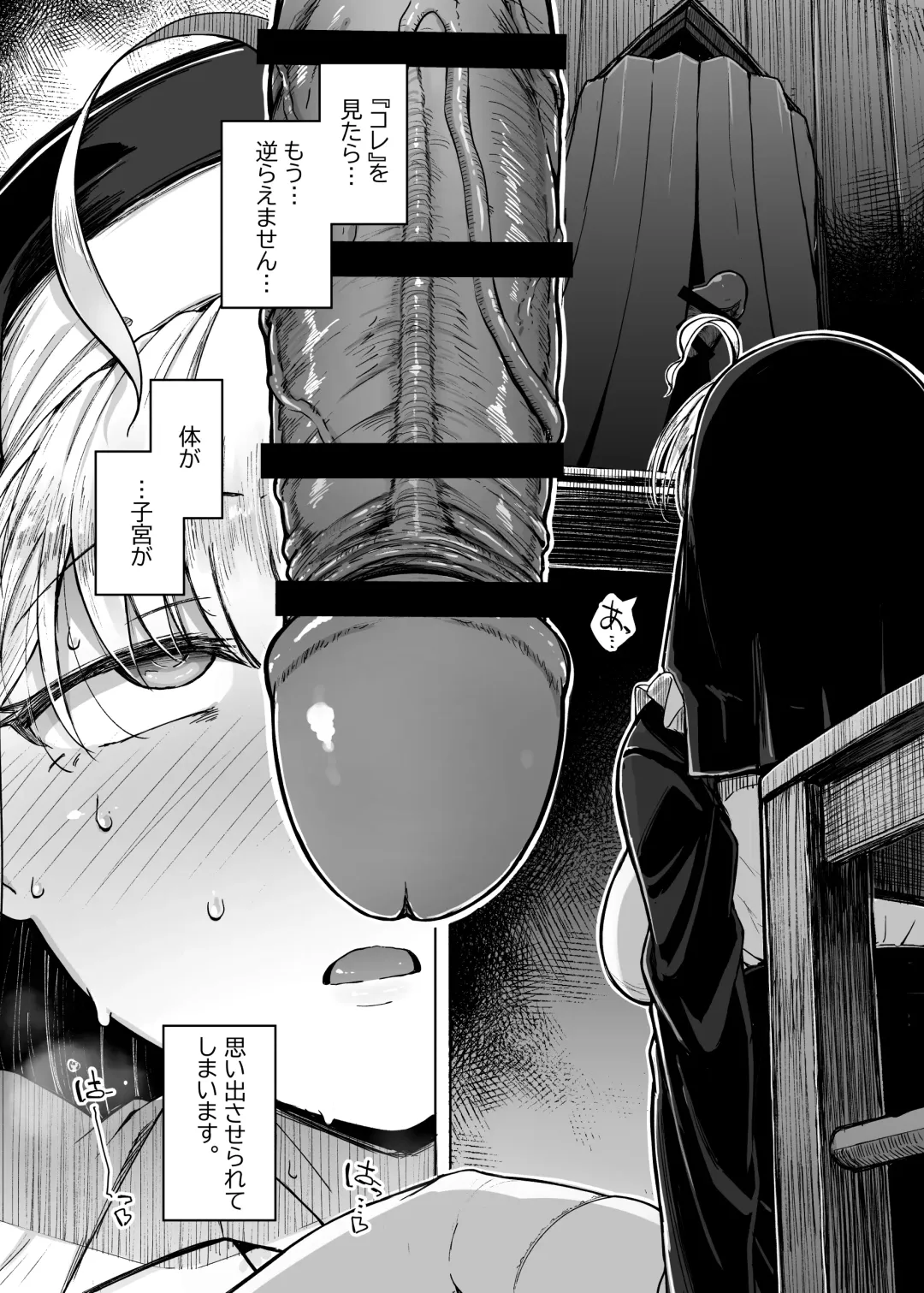 [Flanvia] Zange Ana 2 Fhentai - Page 12