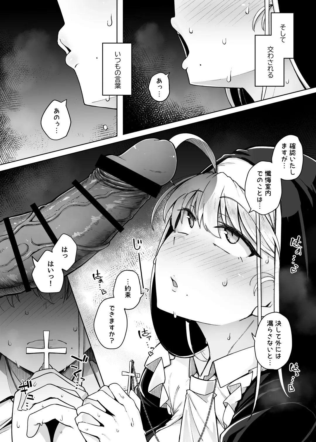 [Flanvia] Zange Ana 2 Fhentai - Page 14