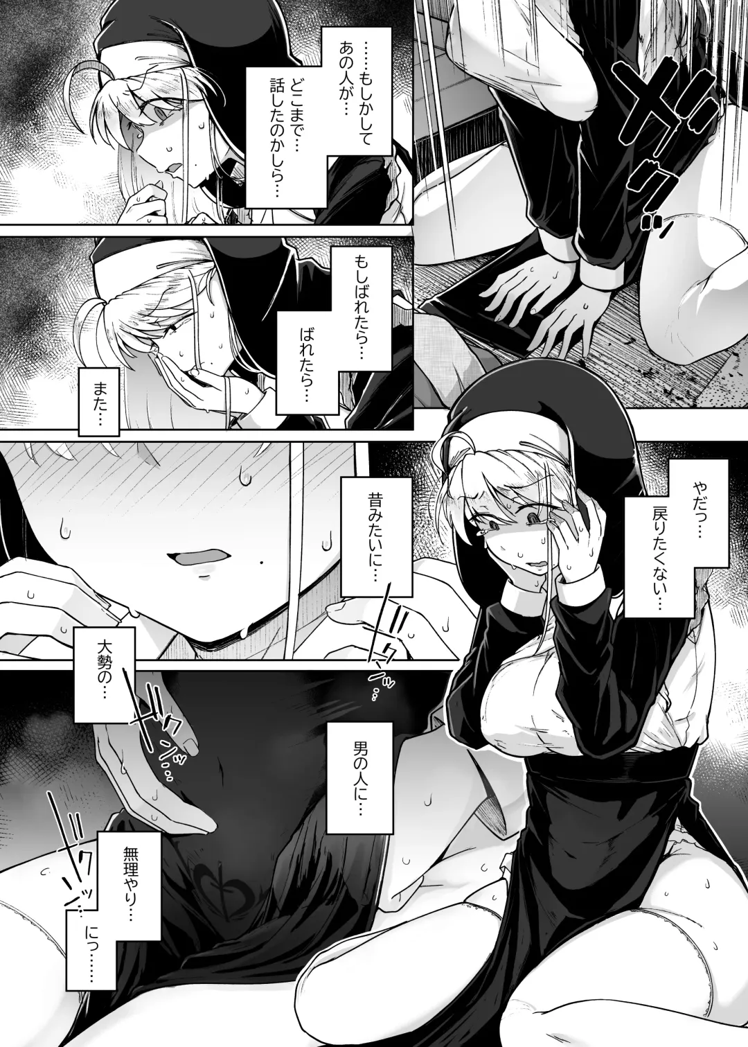 [Flanvia] Zange Ana 2 Fhentai - Page 26
