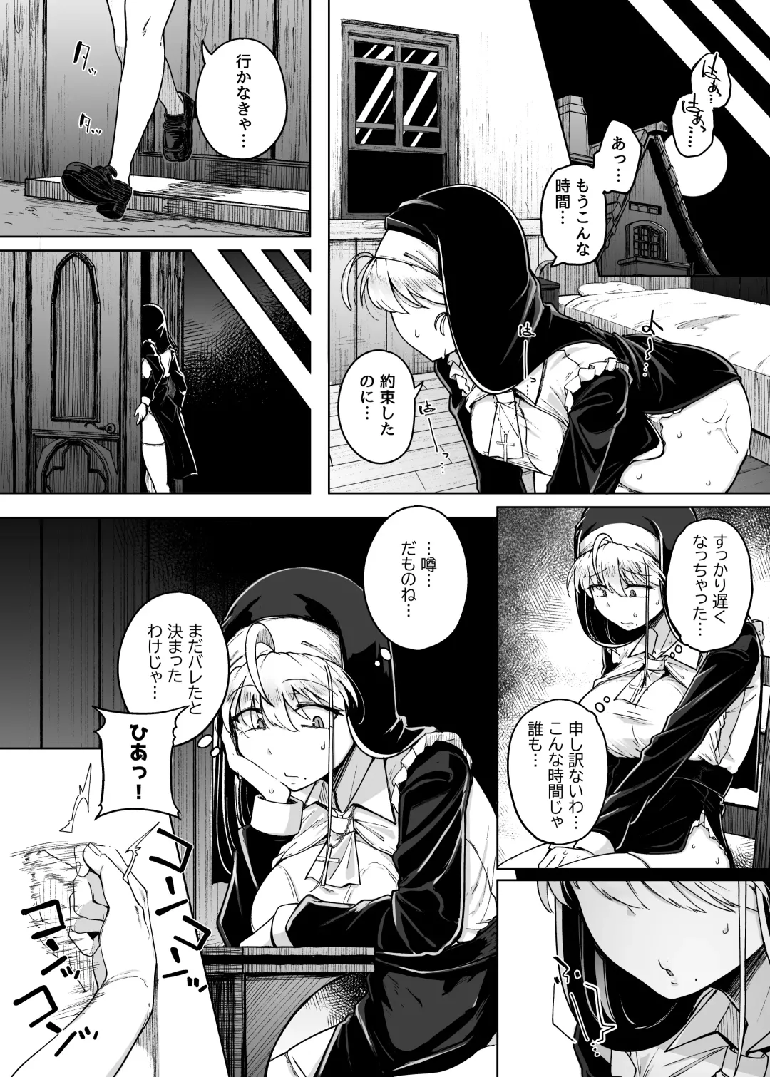 [Flanvia] Zange Ana 2 Fhentai - Page 28