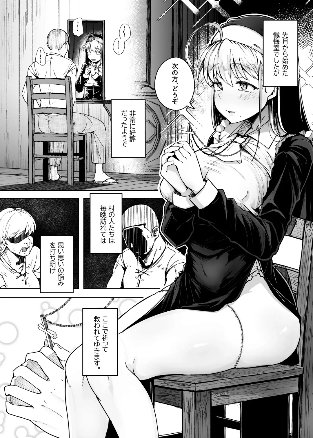 [Flanvia] Zange Ana 2 Fhentai - Page 4