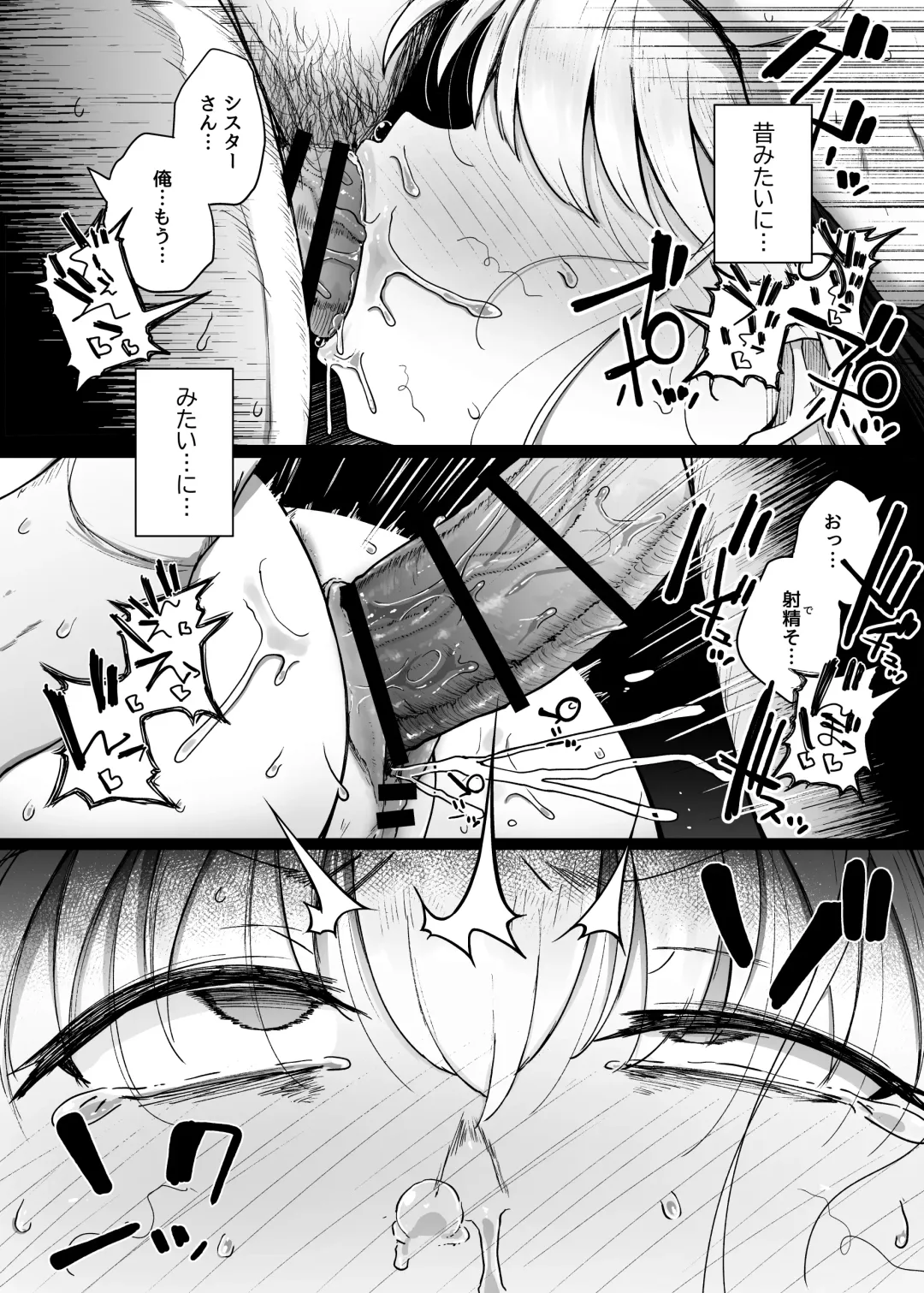 [Flanvia] Zange Ana 2 Fhentai - Page 48