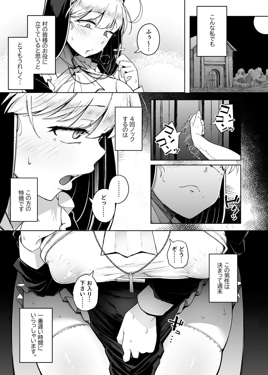 [Flanvia] Zange Ana 2 Fhentai - Page 5