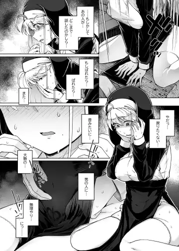 [Flanvia] Zange Ana 2 Fhentai - Page 26