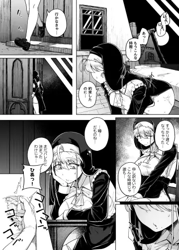 [Flanvia] Zange Ana 2 Fhentai - Page 28