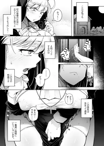 [Flanvia] Zange Ana 2 Fhentai - Page 5