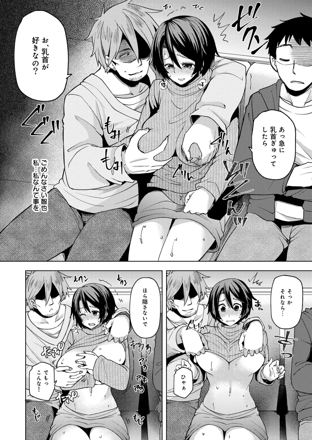 [Ayakase Chiyoko] 夜行バスで痴漢され寝取られた妻 Fhentai - Page 14
