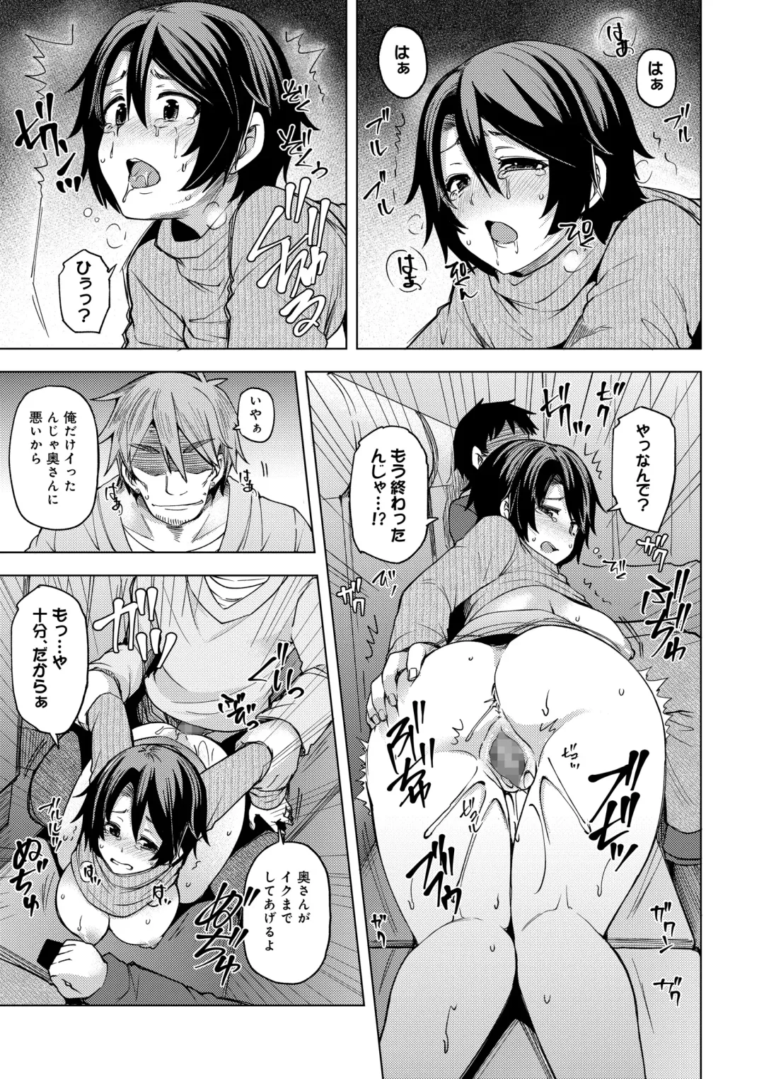 [Ayakase Chiyoko] 夜行バスで痴漢され寝取られた妻 Fhentai - Page 33