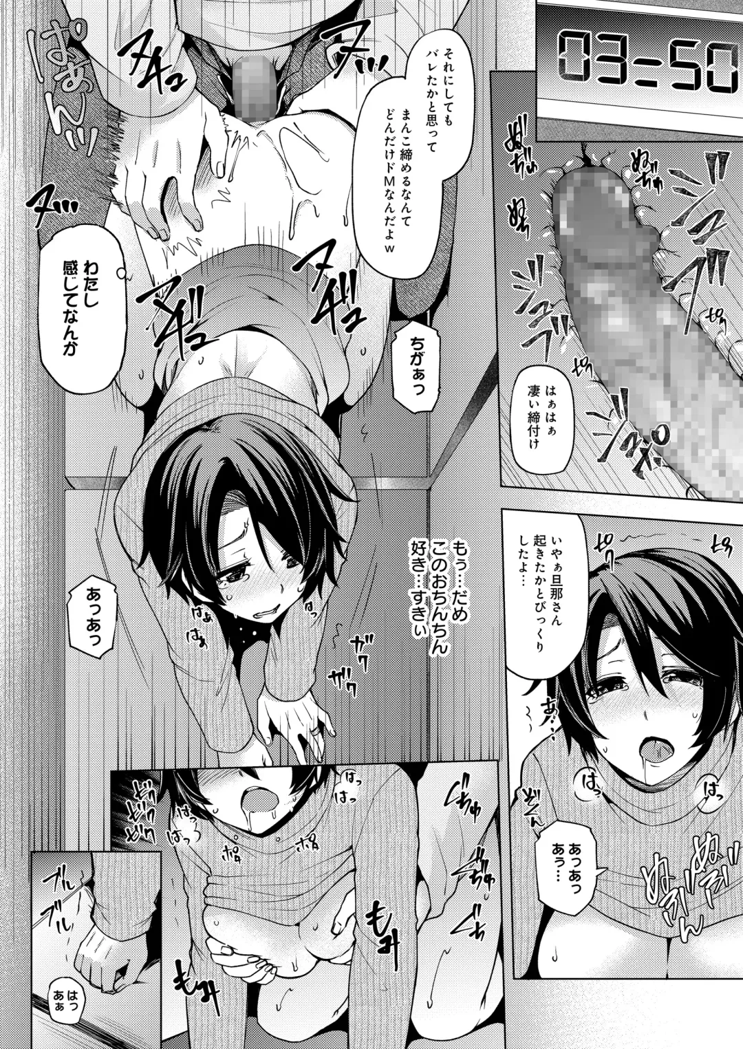 [Ayakase Chiyoko] 夜行バスで痴漢され寝取られた妻 Fhentai - Page 36