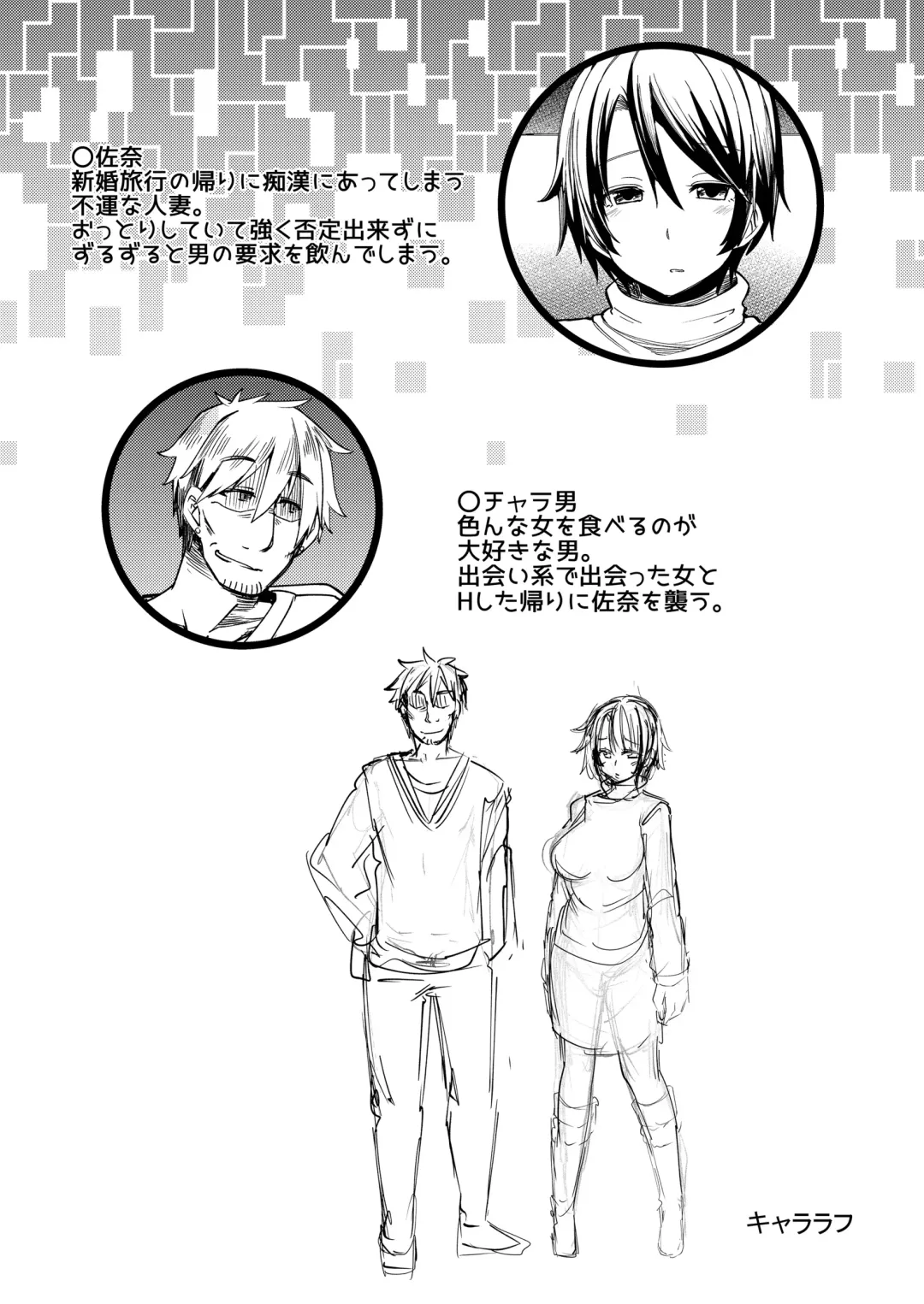 [Ayakase Chiyoko] 夜行バスで痴漢され寝取られた妻 Fhentai - Page 51