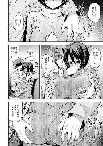 [Ayakase Chiyoko] 夜行バスで痴漢され寝取られた妻 Fhentai - Page 12