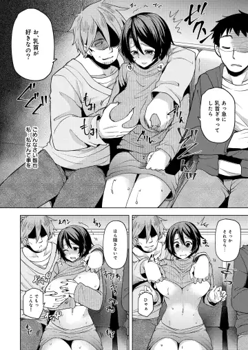 [Ayakase Chiyoko] 夜行バスで痴漢され寝取られた妻 Fhentai - Page 14