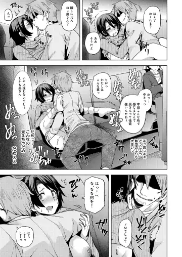 [Ayakase Chiyoko] 夜行バスで痴漢され寝取られた妻 Fhentai - Page 25