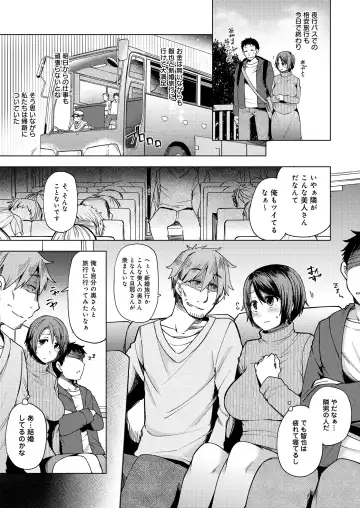 [Ayakase Chiyoko] 夜行バスで痴漢され寝取られた妻 Fhentai - Page 3