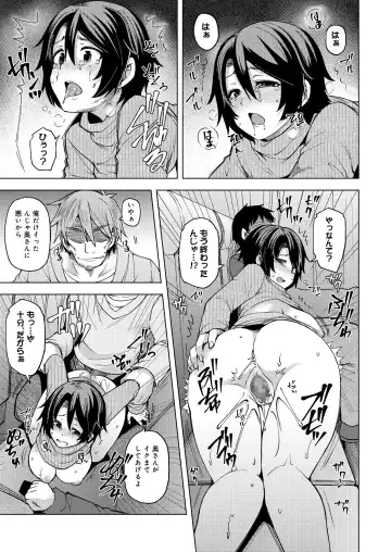 [Ayakase Chiyoko] 夜行バスで痴漢され寝取られた妻 Fhentai - Page 33