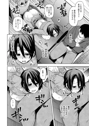 [Ayakase Chiyoko] 夜行バスで痴漢され寝取られた妻 Fhentai - Page 34