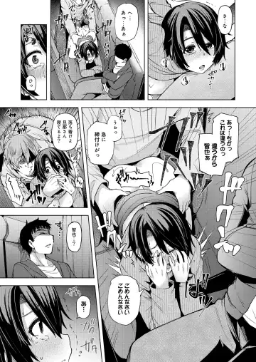 [Ayakase Chiyoko] 夜行バスで痴漢され寝取られた妻 Fhentai - Page 35