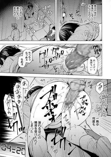 [Ayakase Chiyoko] 夜行バスで痴漢され寝取られた妻 Fhentai - Page 37