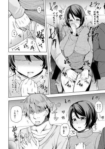 [Ayakase Chiyoko] 夜行バスで痴漢され寝取られた妻 Fhentai - Page 8