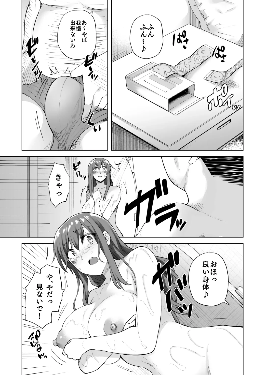 地味系委員長はオカネがない! Fhentai - Page 14