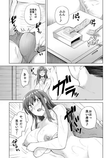 地味系委員長はオカネがない! Fhentai - Page 14