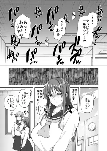 地味系委員長はオカネがない! Fhentai - Page 38