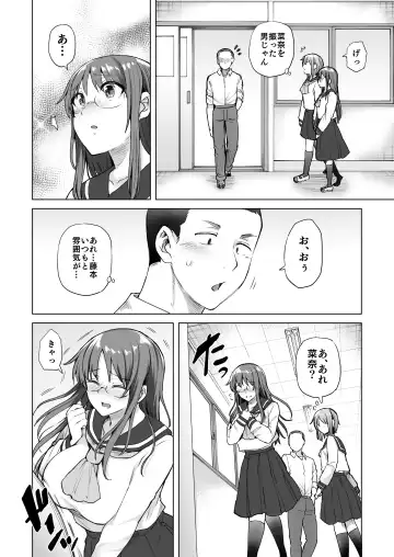 地味系委員長はオカネがない! Fhentai - Page 39