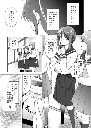 地味系委員長はオカネがない! Fhentai - Page 4