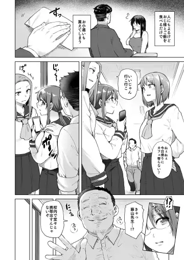 地味系委員長はオカネがない! Fhentai - Page 5
