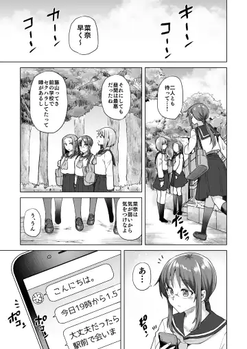 地味系委員長はオカネがない! Fhentai - Page 6