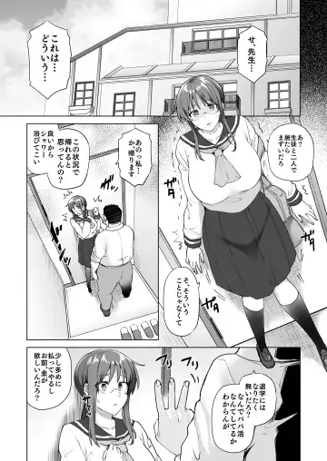 地味系委員長はオカネがない! Fhentai - Page 8