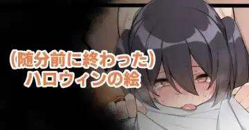 Read [Moo] Halloween no E | Halloween Art - Fhentai