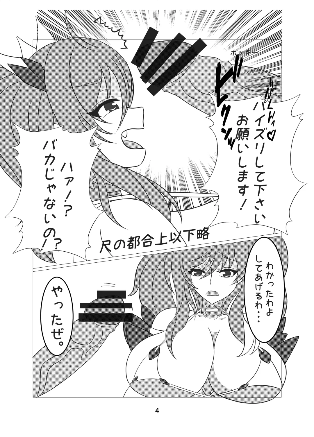 Kira Paipera Hon 2 Fhentai - Page 4