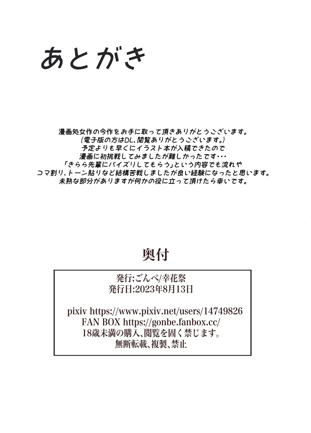 Kira Paipera Hon 2 Fhentai - Page 7