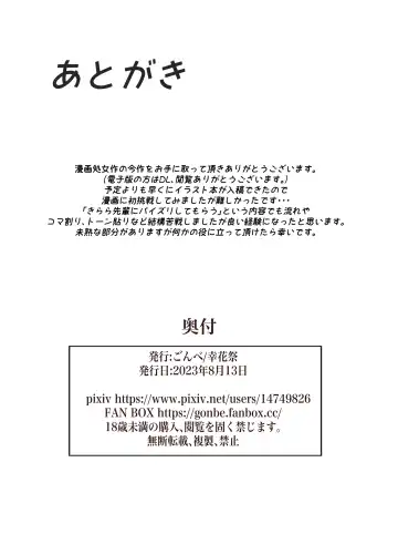 Kira Paipera Hon 2 Fhentai - Page 7