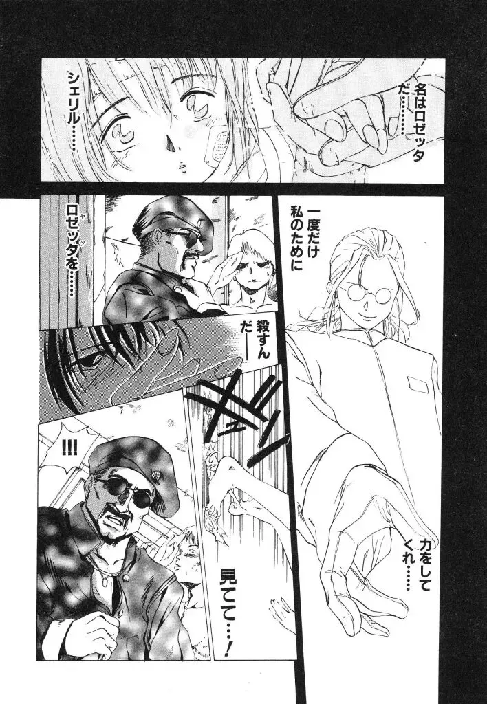 [Kairin Kichiku] Kirei na Ame - Beautiful Rain Fhentai - Page 10