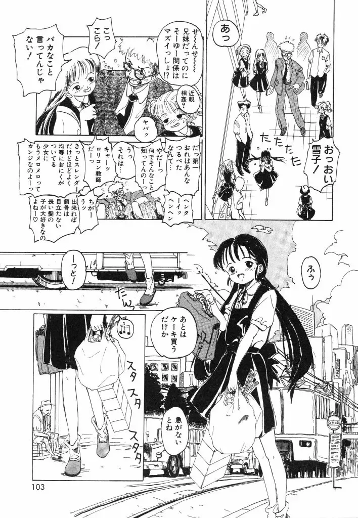 [Kairin Kichiku] Kirei na Ame - Beautiful Rain Fhentai - Page 103