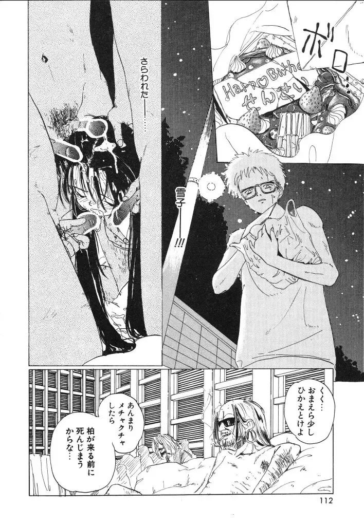 [Kairin Kichiku] Kirei na Ame - Beautiful Rain Fhentai - Page 112