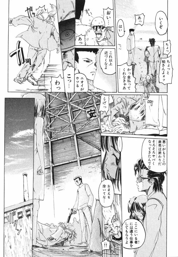 [Kairin Kichiku] Kirei na Ame - Beautiful Rain Fhentai - Page 119