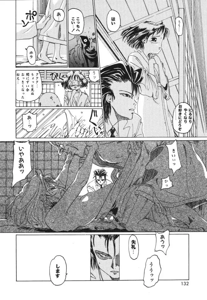 [Kairin Kichiku] Kirei na Ame - Beautiful Rain Fhentai - Page 132