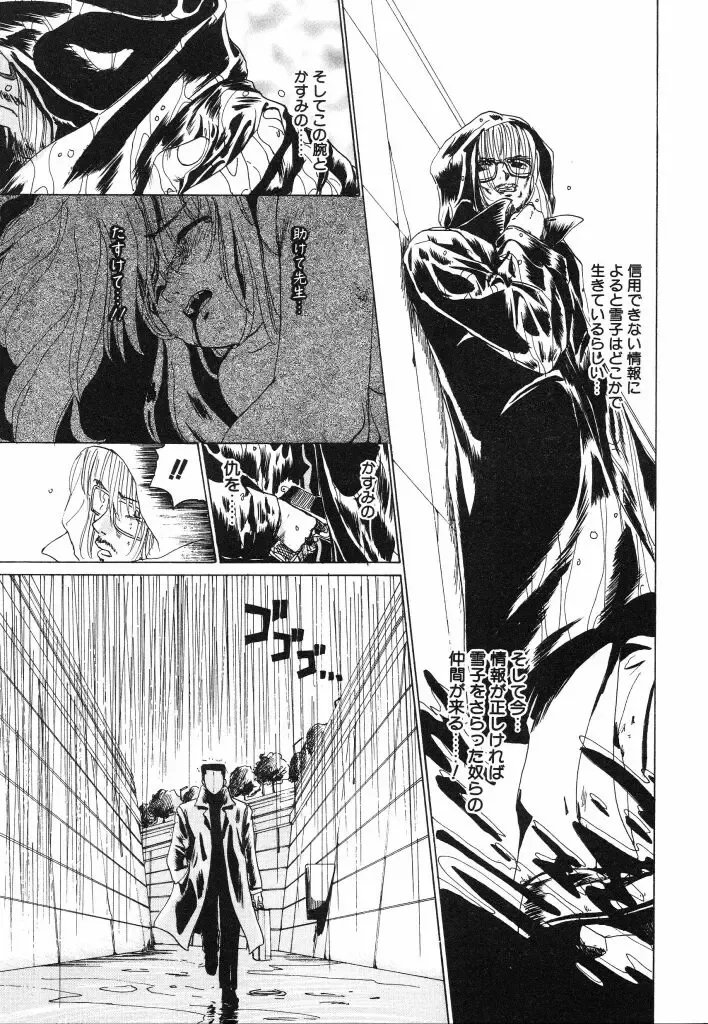 [Kairin Kichiku] Kirei na Ame - Beautiful Rain Fhentai - Page 135